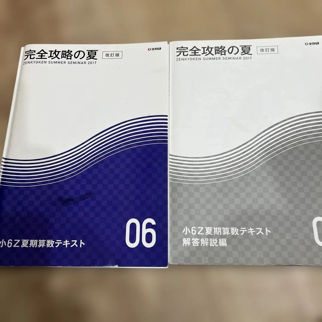 2026年最新】ラ・サール 攻略の人気アイテム - メルカリ