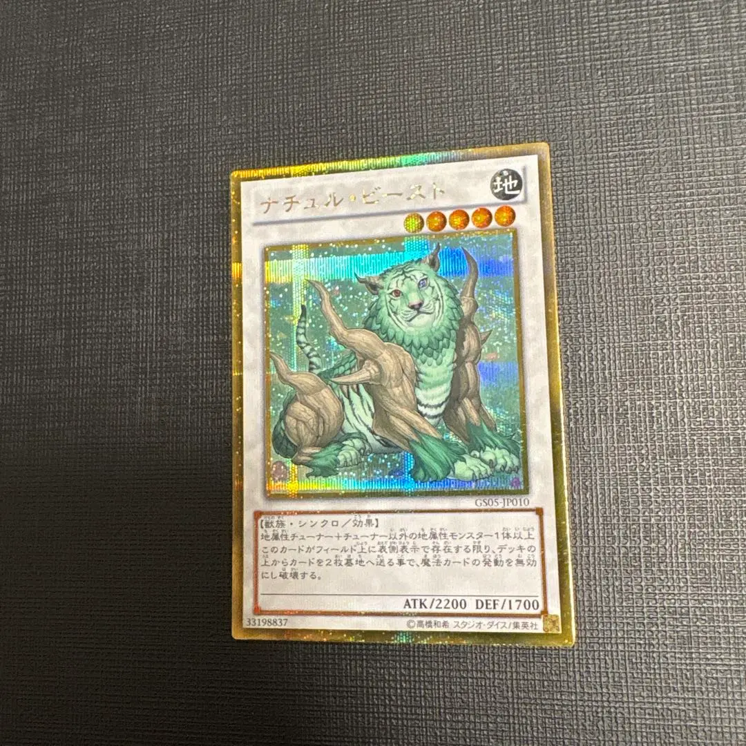 2026年最新】ナチュル ビースト シークレットの人気アイテム - メルカリ