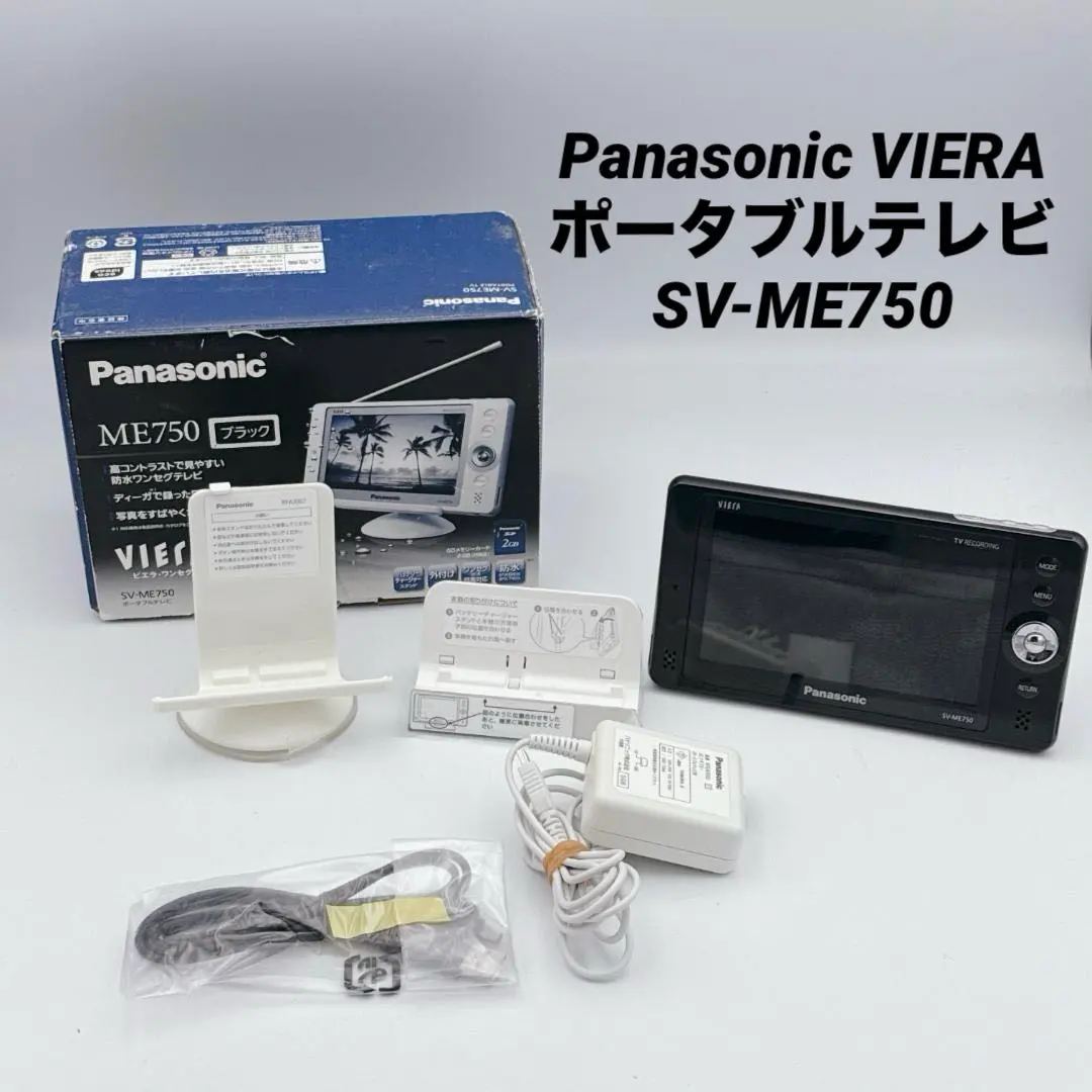 2026年最新】sv-me75 中古の人気アイテム - メルカリ