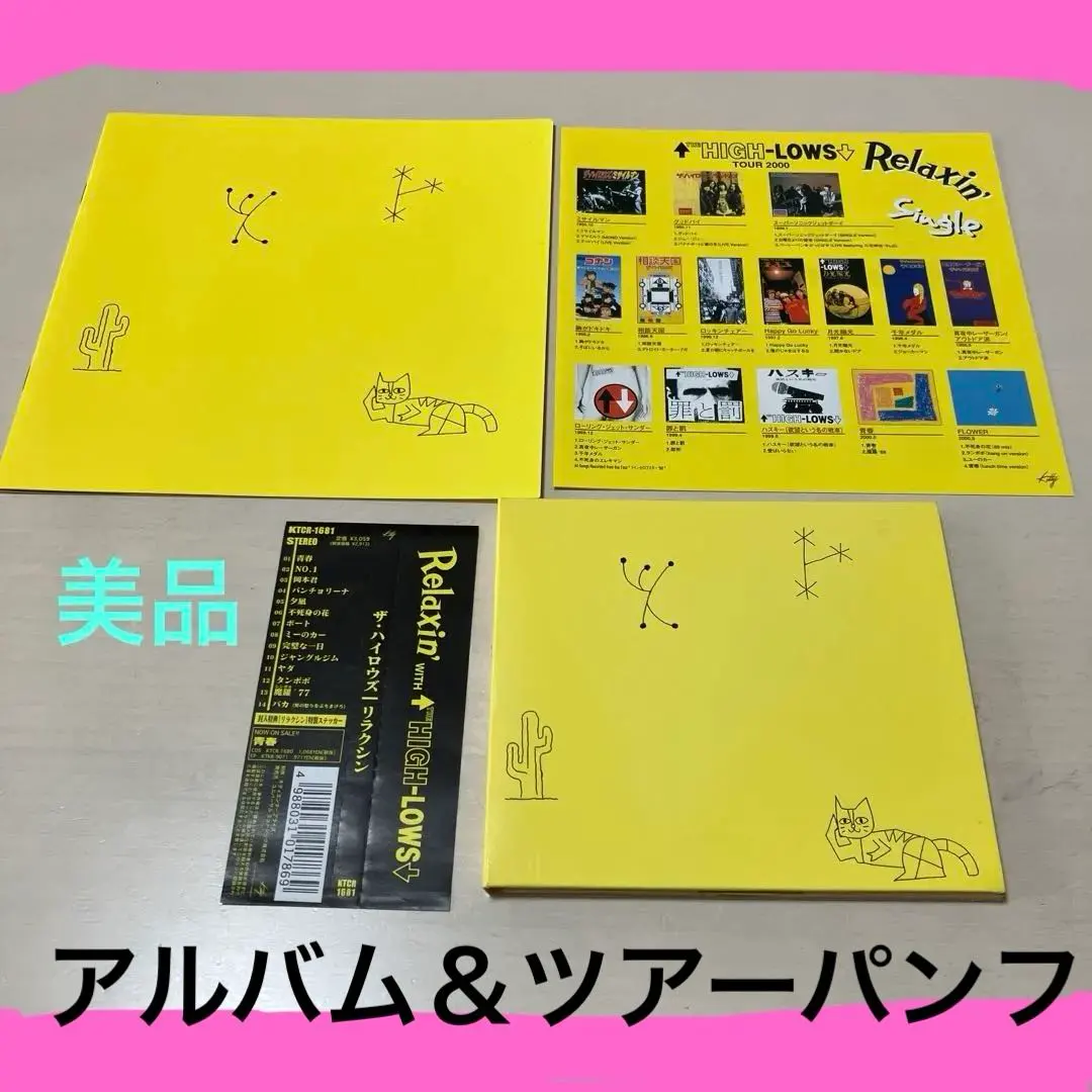 2026年最新】HIGH-LOWS Relaxin'の人気アイテム - メルカリ