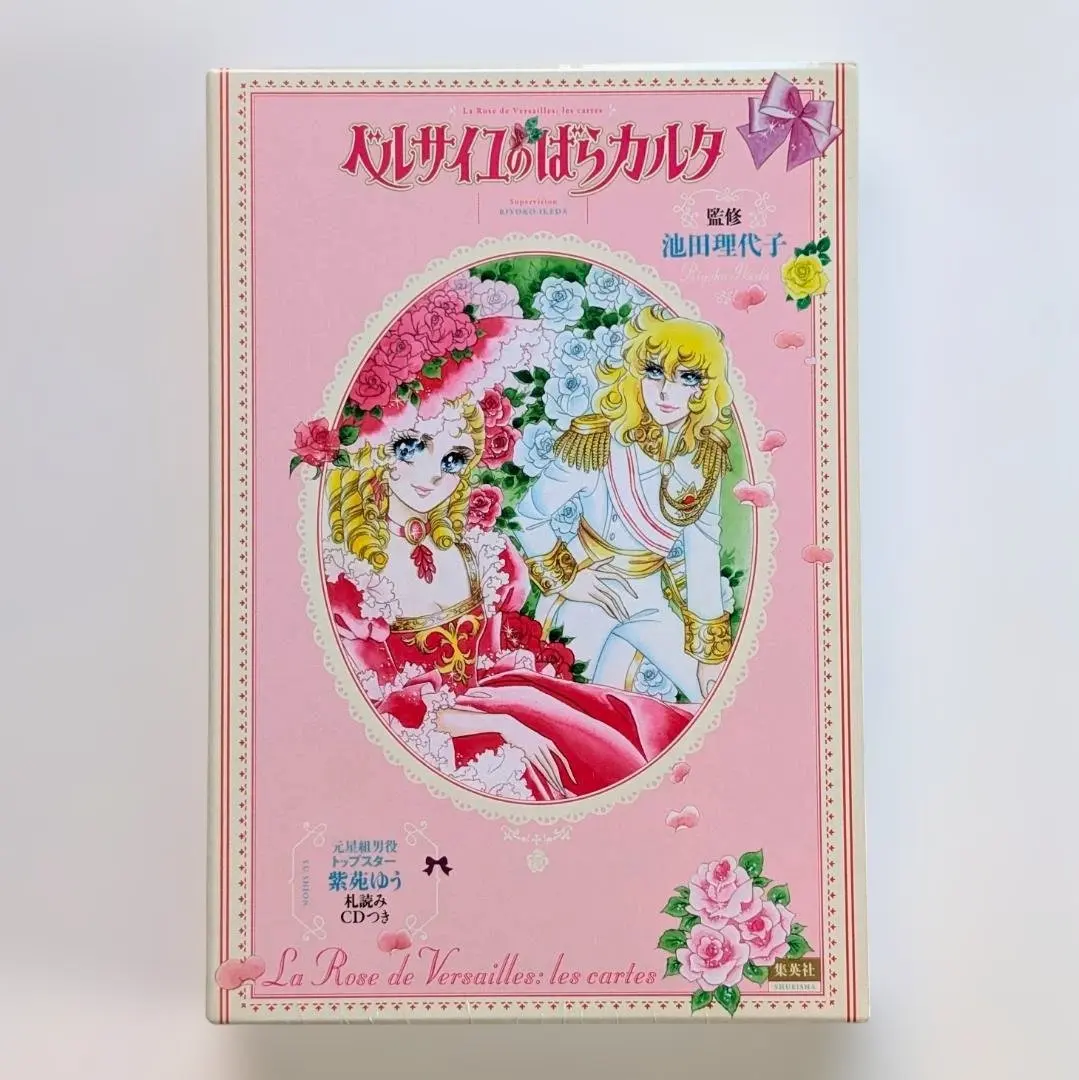 2026年最新】ベルサイユのばらカルタの人気アイテム - メルカリ