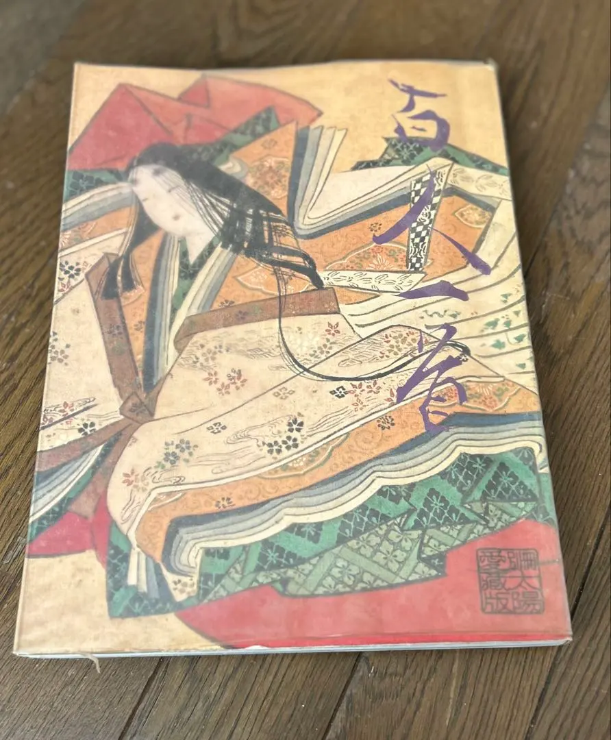 2026年最新】光琳 百人一首の人気アイテム - メルカリ