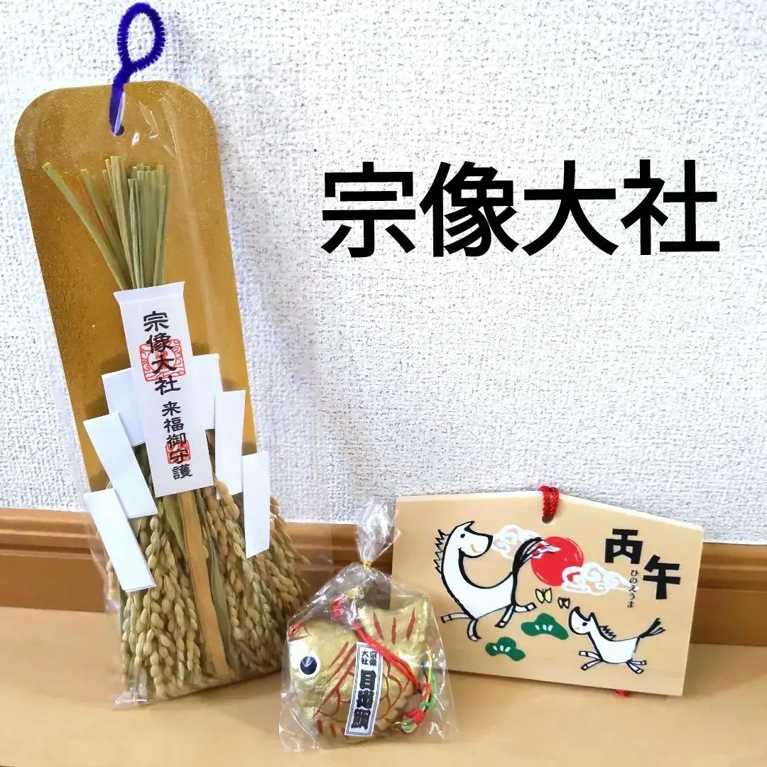 2026年最新】宗像大社 福みくじの人気アイテム - メルカリ