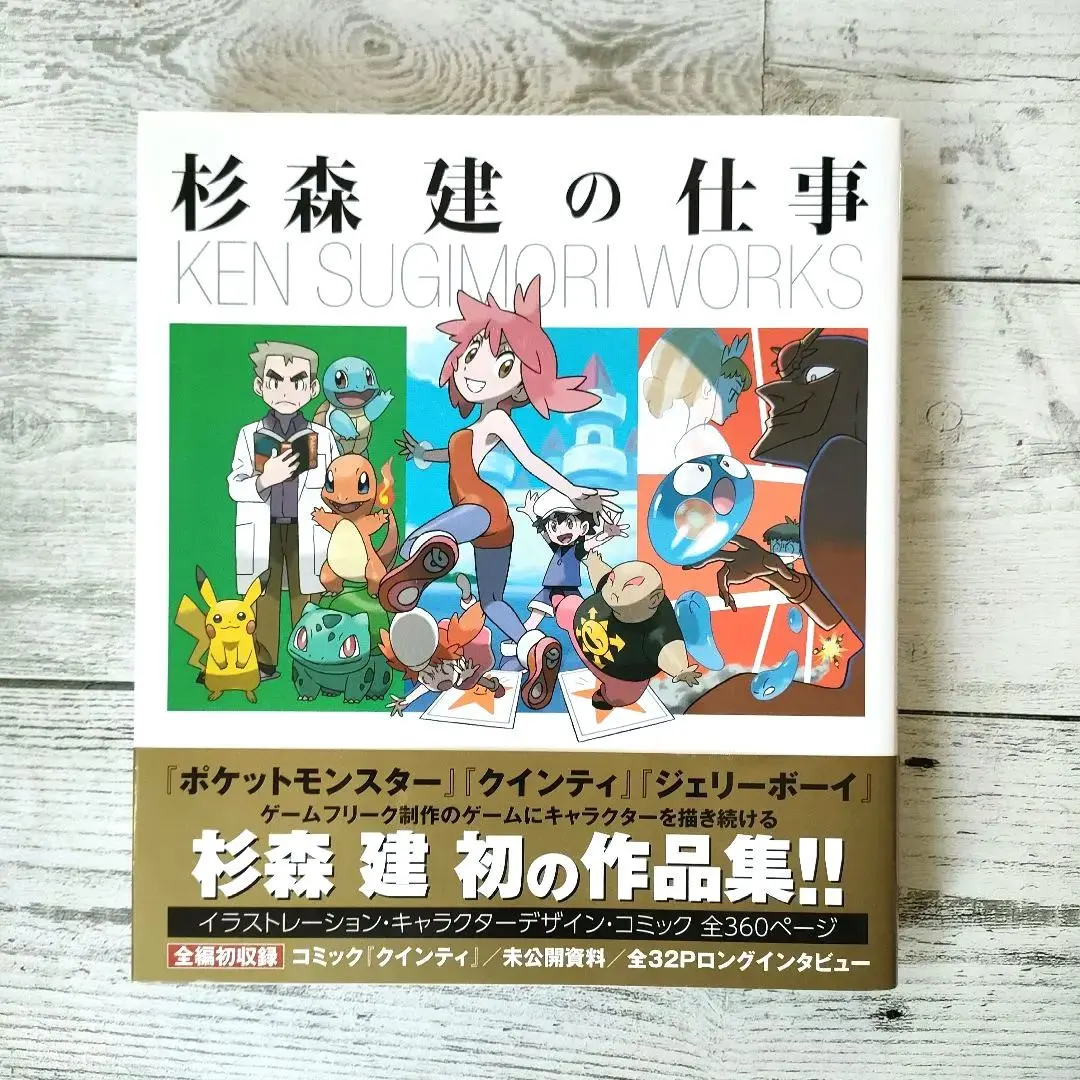 2026年最新】杉森建の仕事の人気アイテム - メルカリ