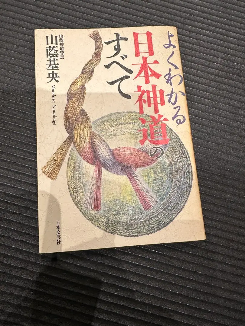 2026年最新】山蔭基央の人気アイテム - メルカリ
