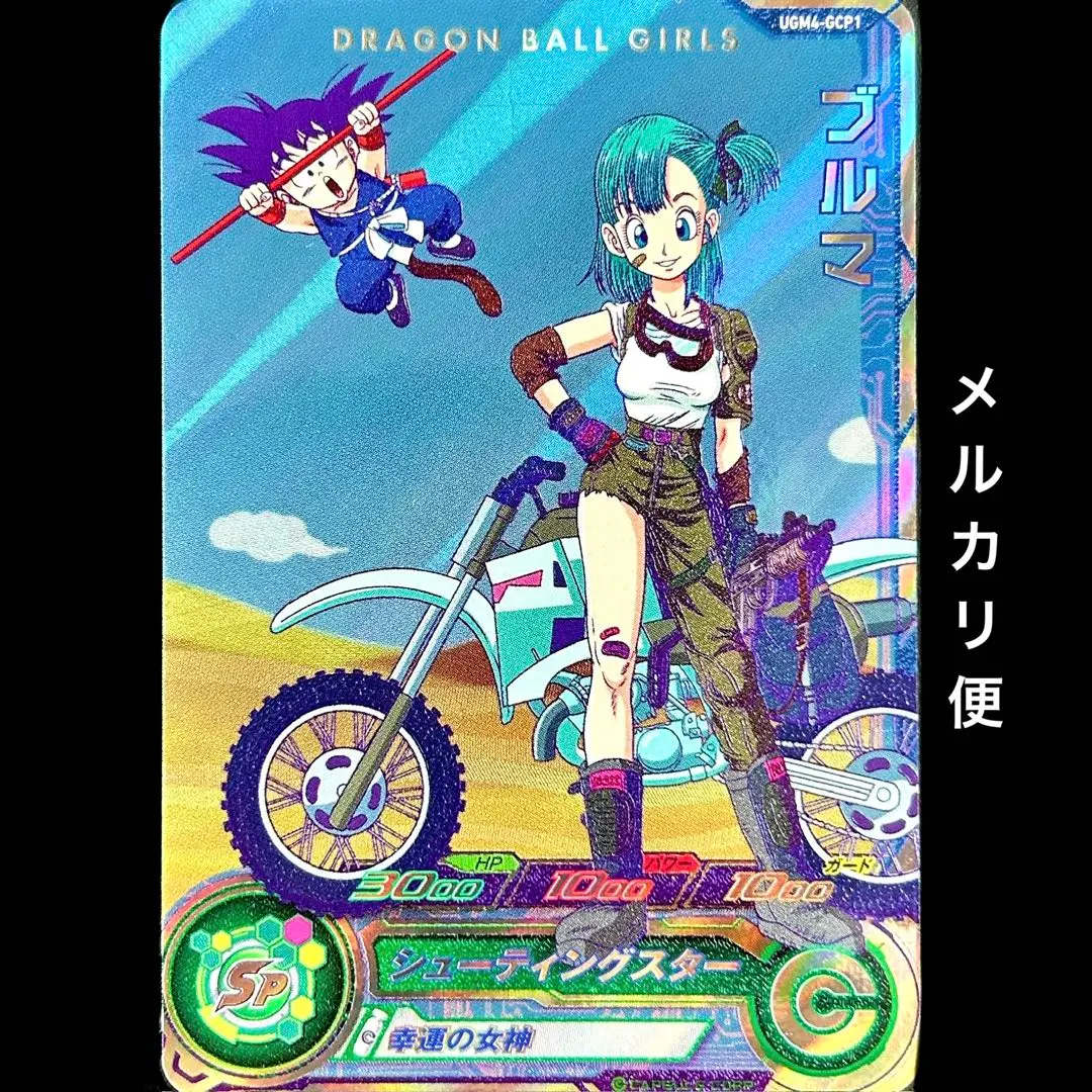 2026年最新】ugm4-gcp1の人気アイテム - メルカリ