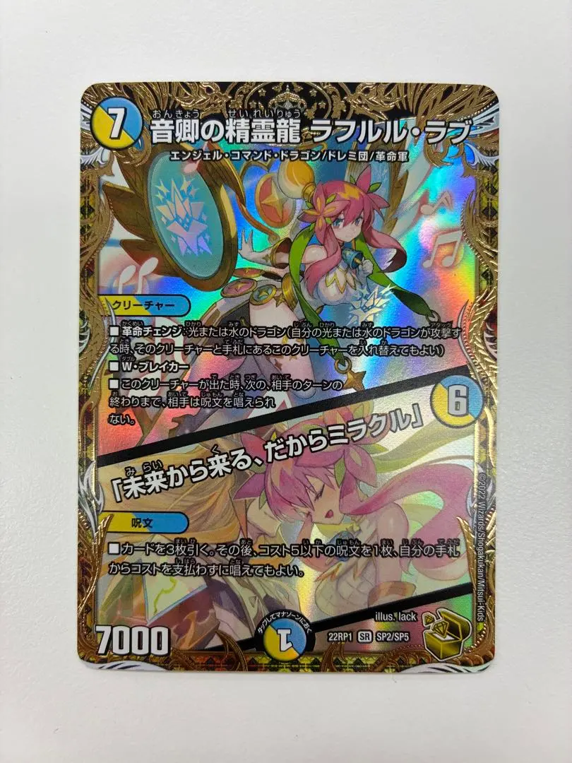 2026年最新】金トレ ラフルルの人気アイテム - メルカリ