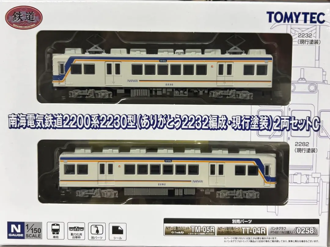 2026年最新】TOMIX 227系の人気アイテム - メルカリ