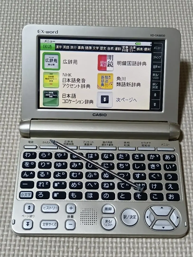 2026年最新】xd－sk6810 カシオ 電子辞書の人気アイテム - メルカリ