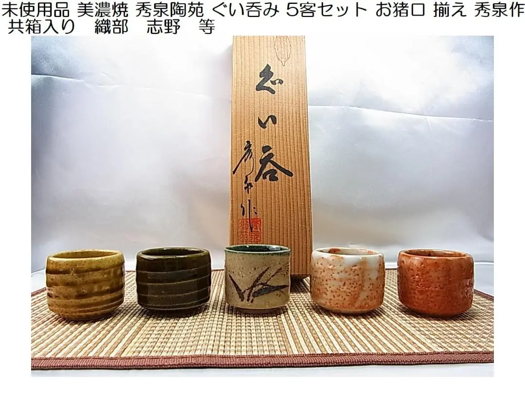 2026年最新】秀泉 ぐい呑の人気アイテム - メルカリ