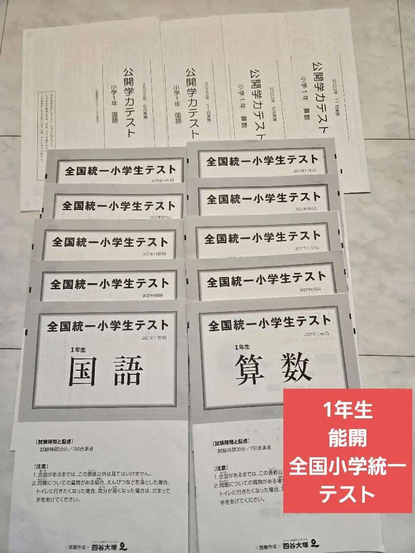 2026年最新】能開センター公開模試の人気アイテム - メルカリ