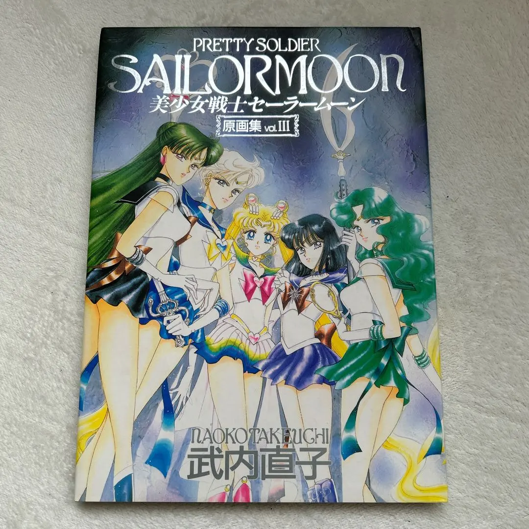 2026年最新】美少女戦士セーラームーン原画集 VOL.の人気アイテム