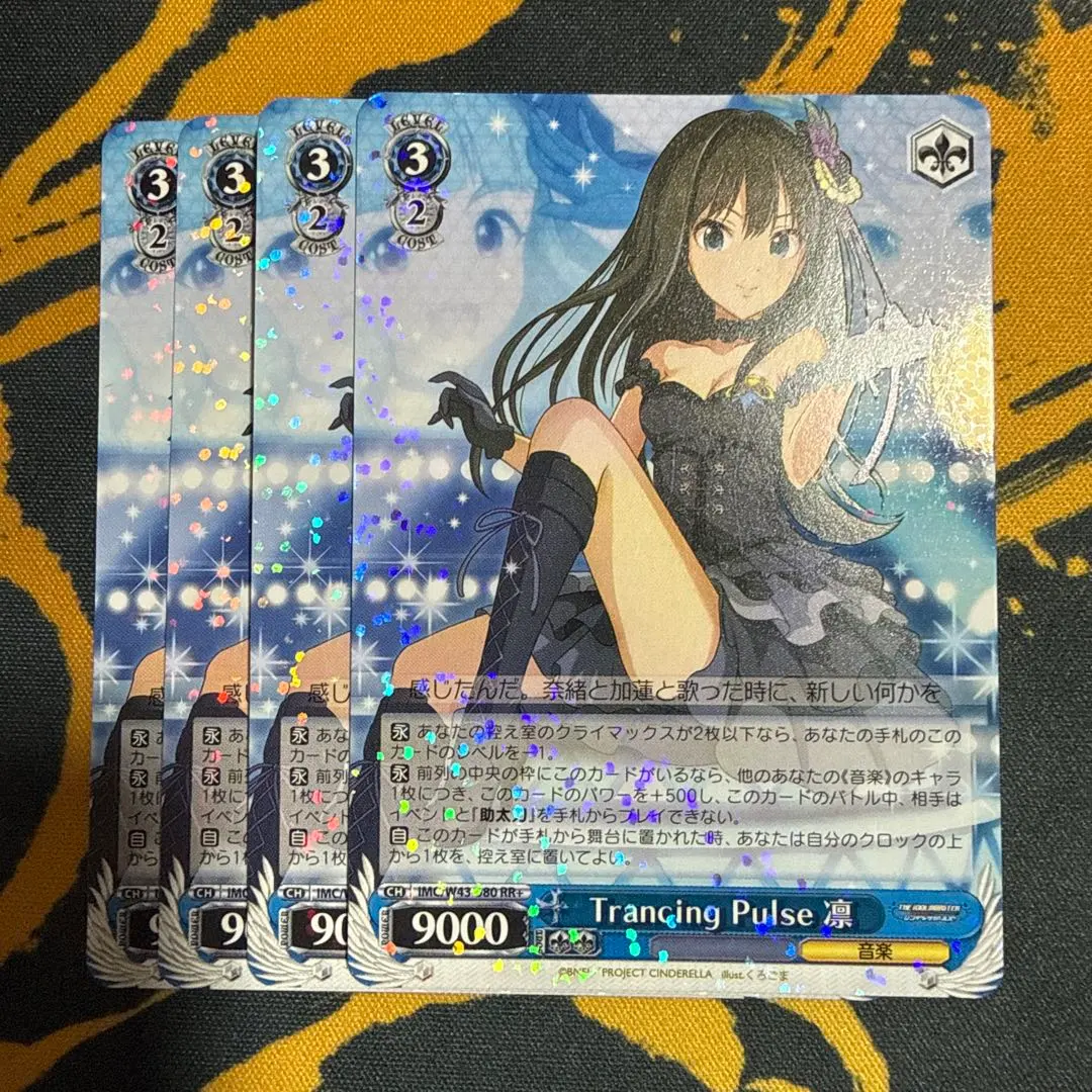 2026年最新】ヴァイス TRANCING PULSE凛の人気アイテム - メルカリ