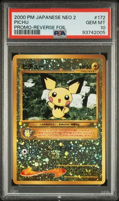 2026年最新】ピチュー psa10 旧裏の人気アイテム - メルカリ