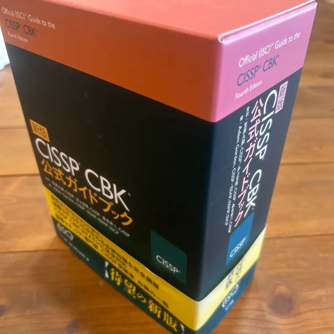 2026年最新】CISSPの人気アイテム - メルカリ