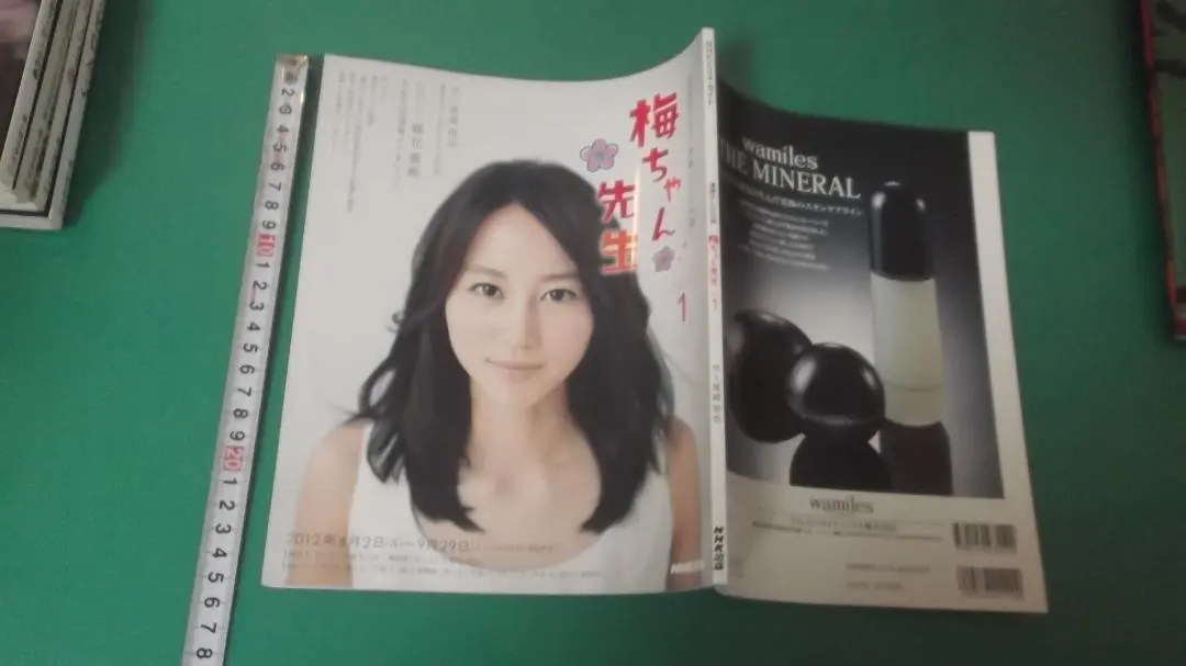 2026年最新】NHK梅ちゃん先生の人気アイテム - メルカリ