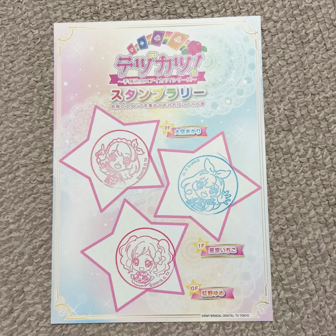 2026年最新】テヅカツ！の人気アイテム - メルカリ