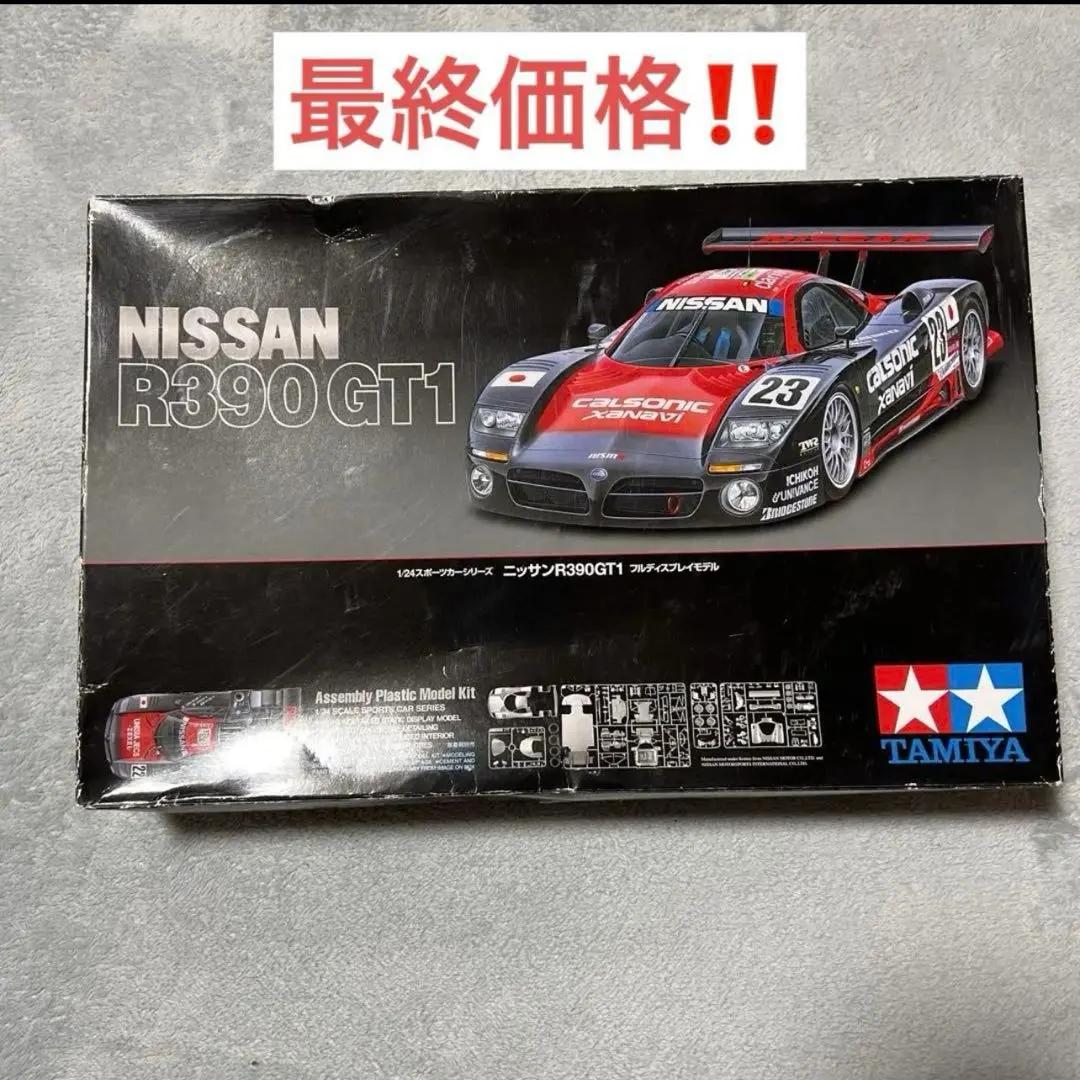 2026年最新】タミヤ R390の人気アイテム - メルカリ