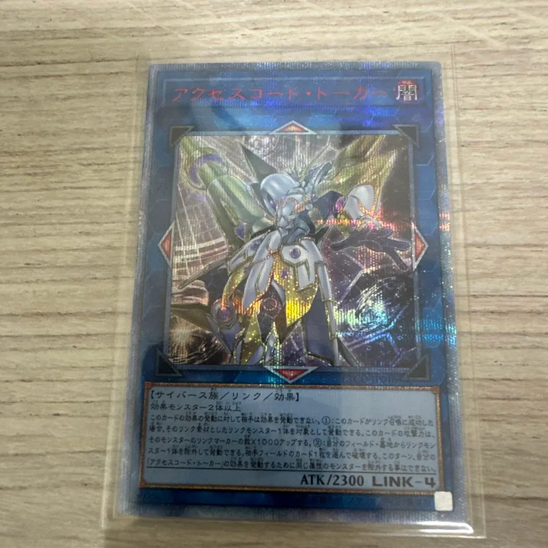 2026年最新】アクセスコードトーカー 20thの人気アイテム - メルカリ