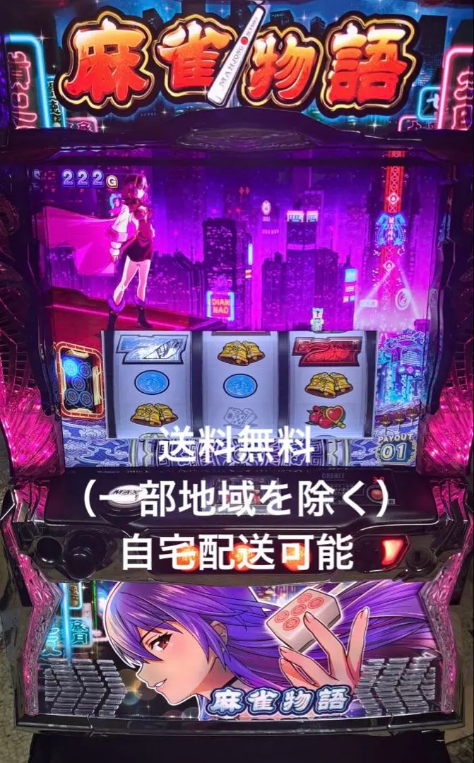 2026年最新】麻雀物語2 実機の人気アイテム - メルカリ