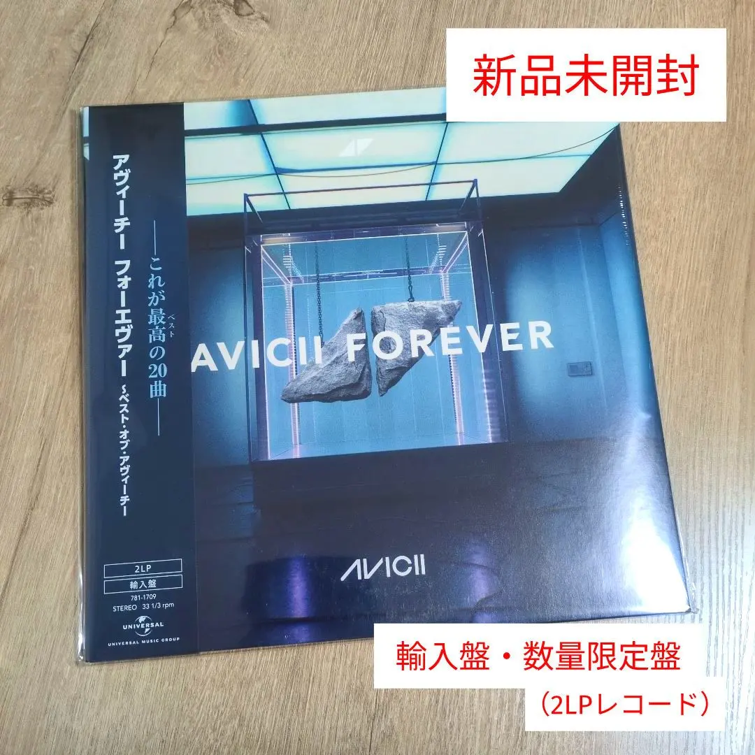 2026年最新】avicii レコードの人気アイテム - メルカリ