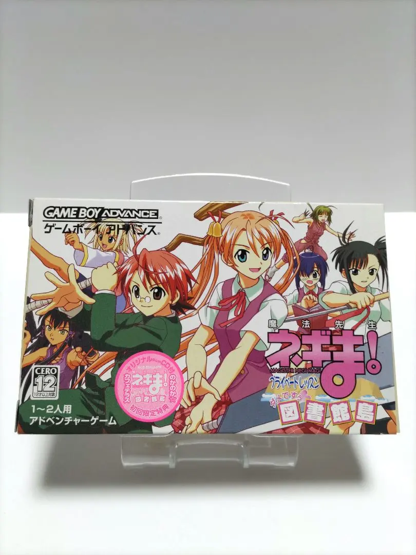 2026年最新】魔法先生ネギま gbaの人気アイテム - メルカリ