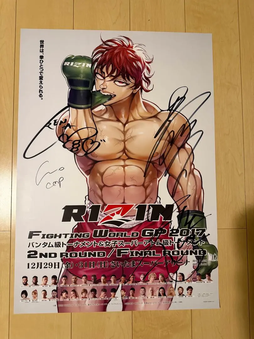 2026年最新】那須川天心 サインの人気アイテム - メルカリ