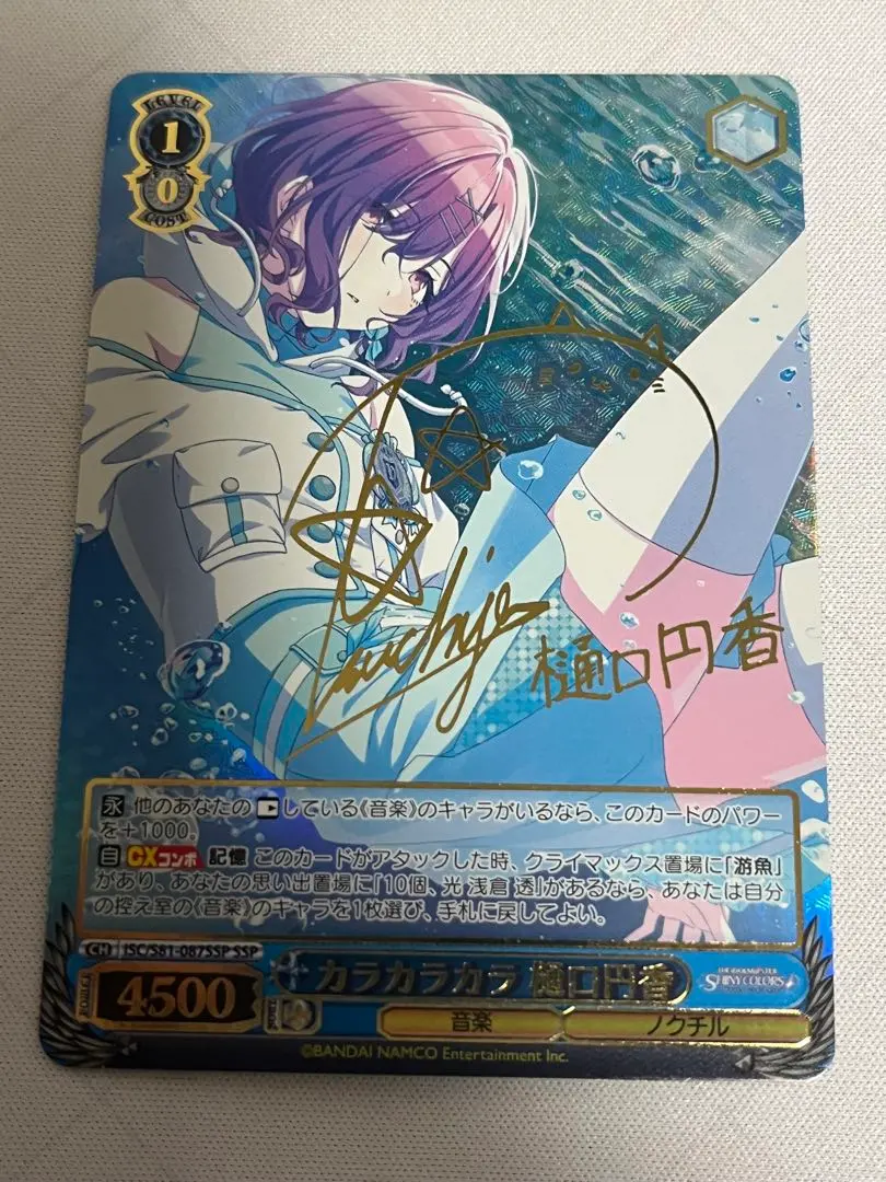 2026年最新】樋口円香 spの人気アイテム - メルカリ