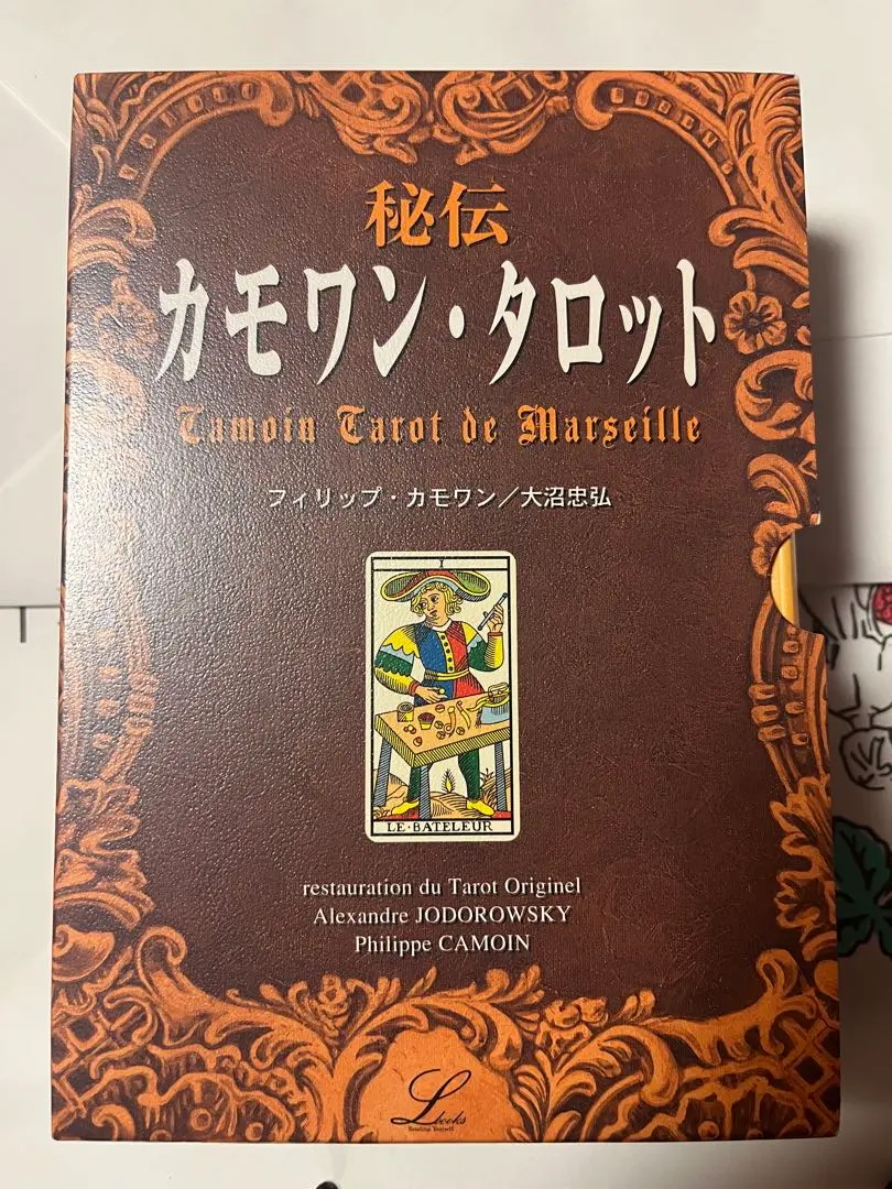 2026年最新】秘伝カモワンタロットの人気アイテム - メルカリ