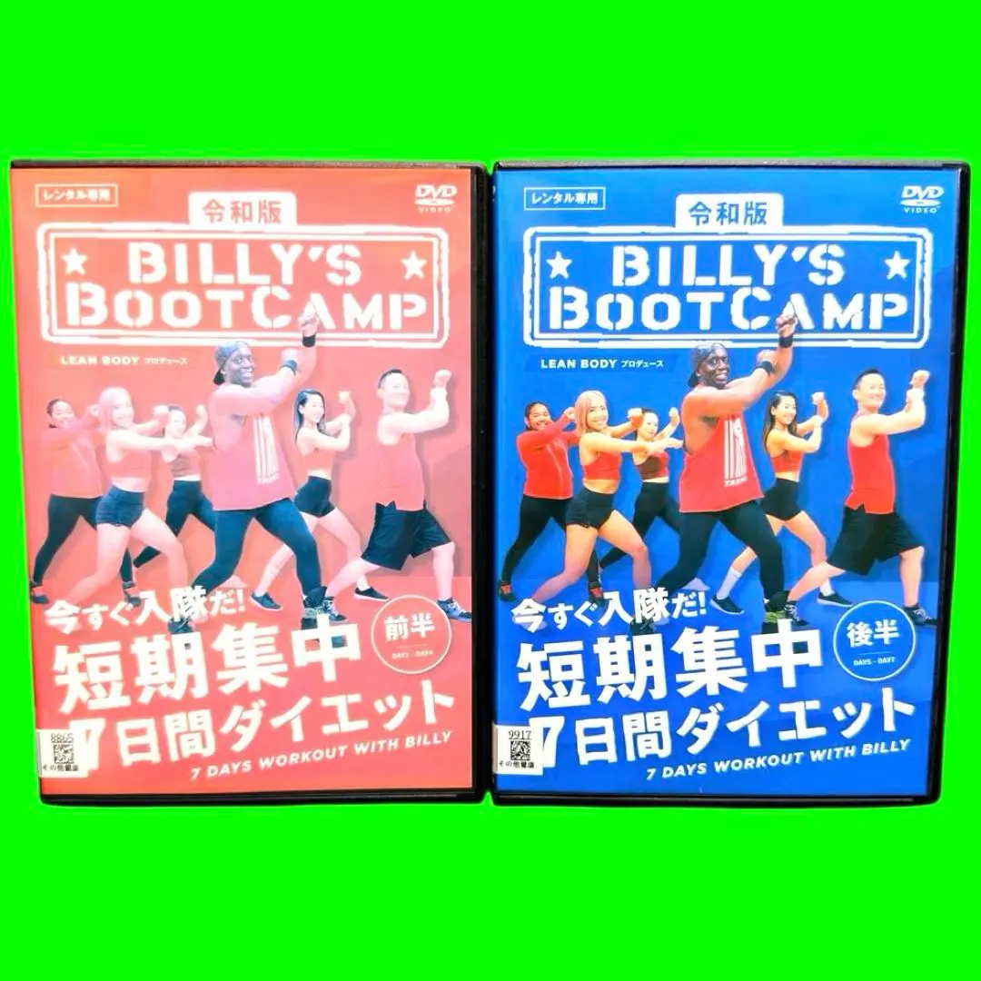2026年最新】ビリーズブートキャンプ 令和の人気アイテム - メルカリ