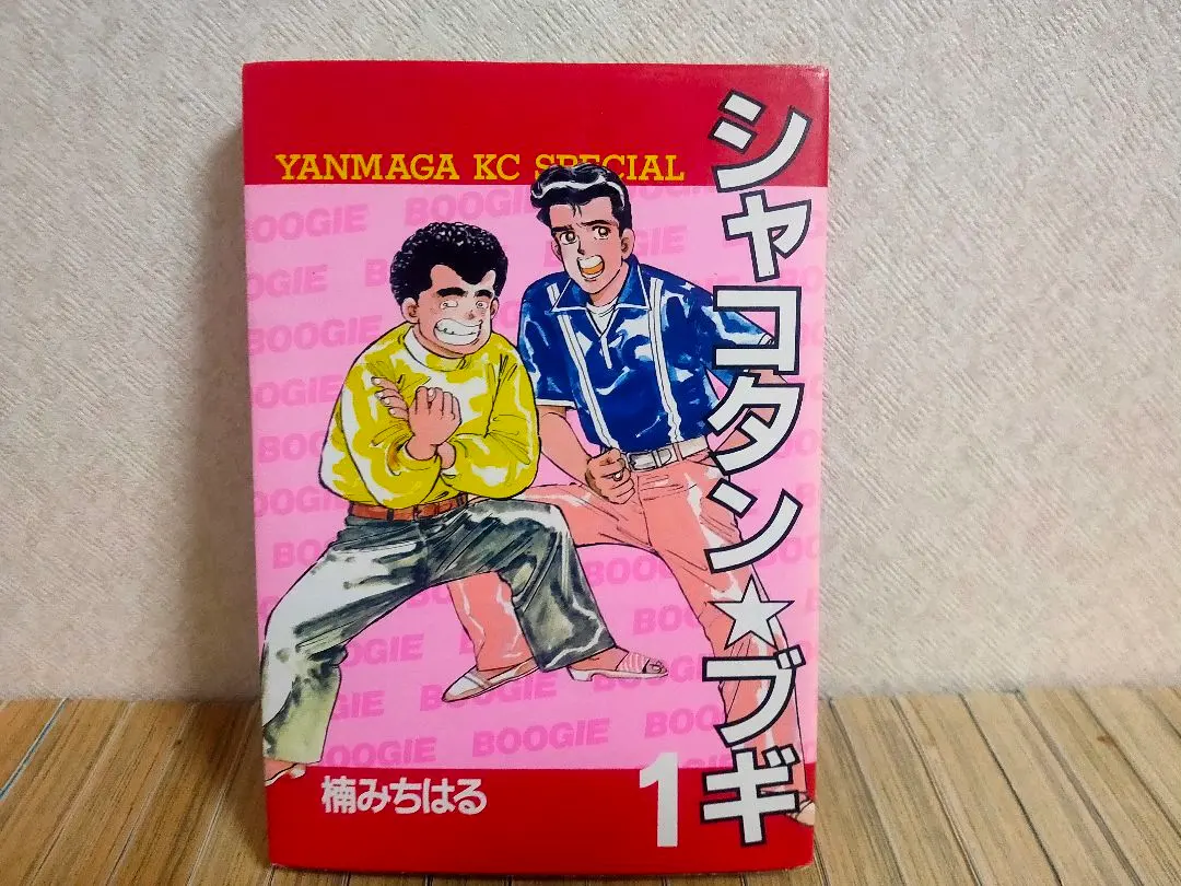 2026年最新】シャコタンブギ 全の人気アイテム - メルカリ