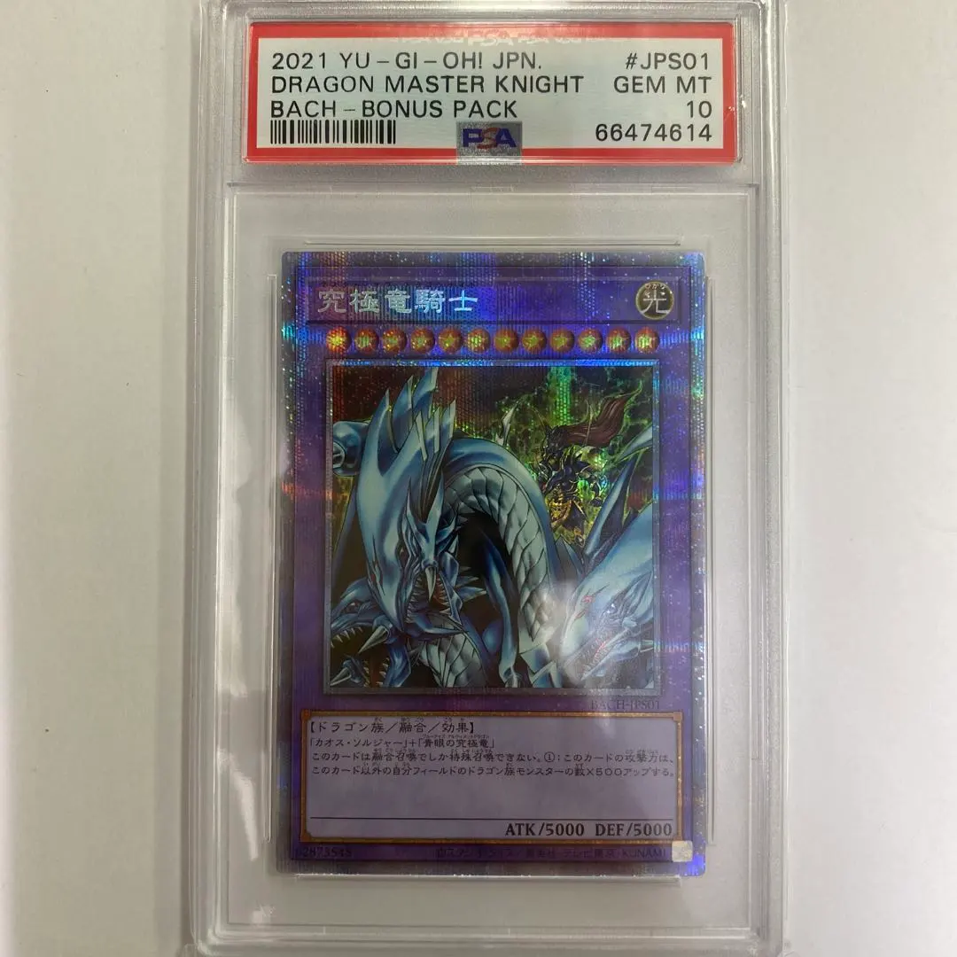 2026年最新】究極竜騎士プリズマの人気アイテム - メルカリ