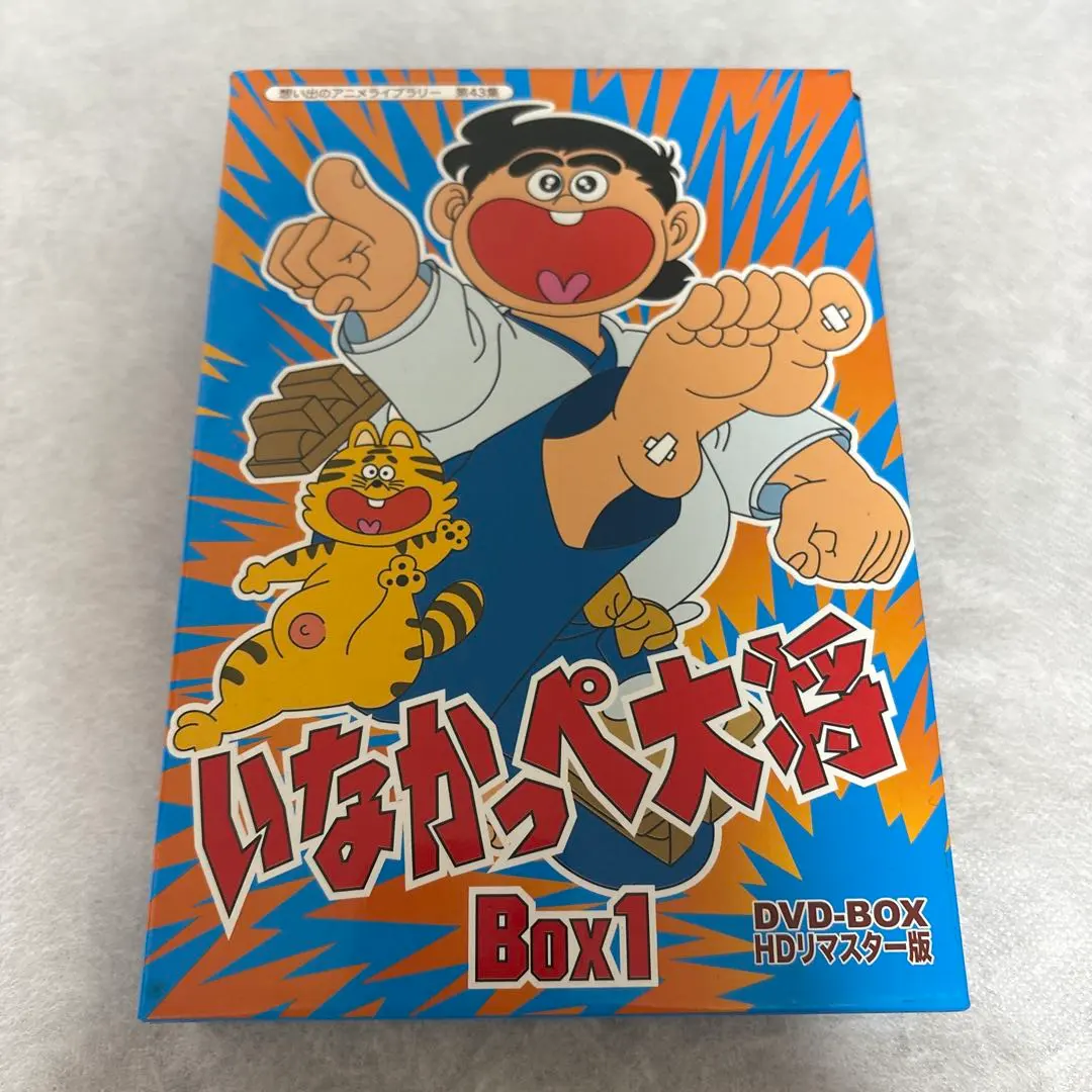 2026年最新】いなかっぺ大将dvdの人気アイテム - メルカリ