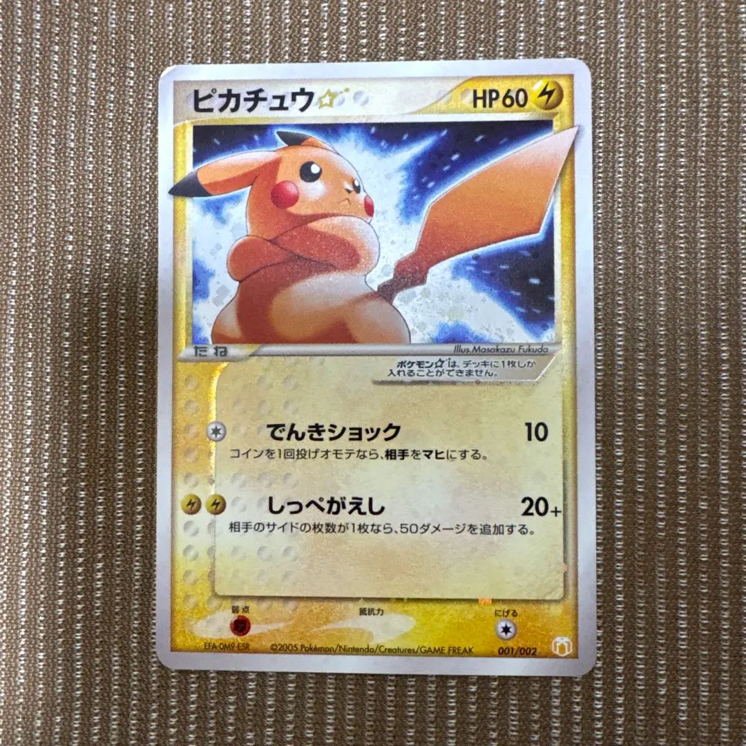 2026年最新】ピカチュウギフトボックス ミュウ・ルカリオver.)の人気