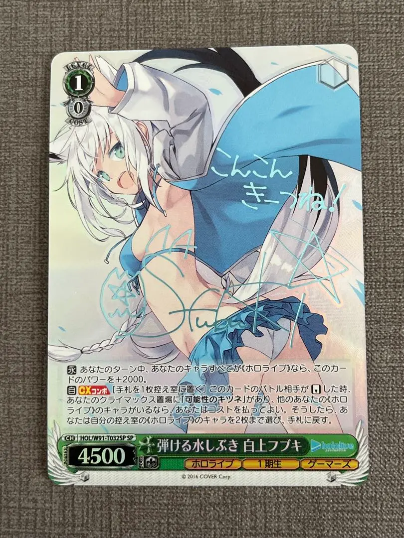 2026年最新】白上フブキ Summer SPの人気アイテム - メルカリ