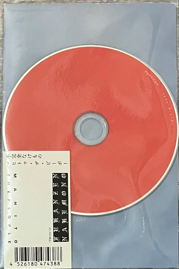 2026年最新】マヒトゥ・ザ・ピーポーの人気アイテム - メルカリ