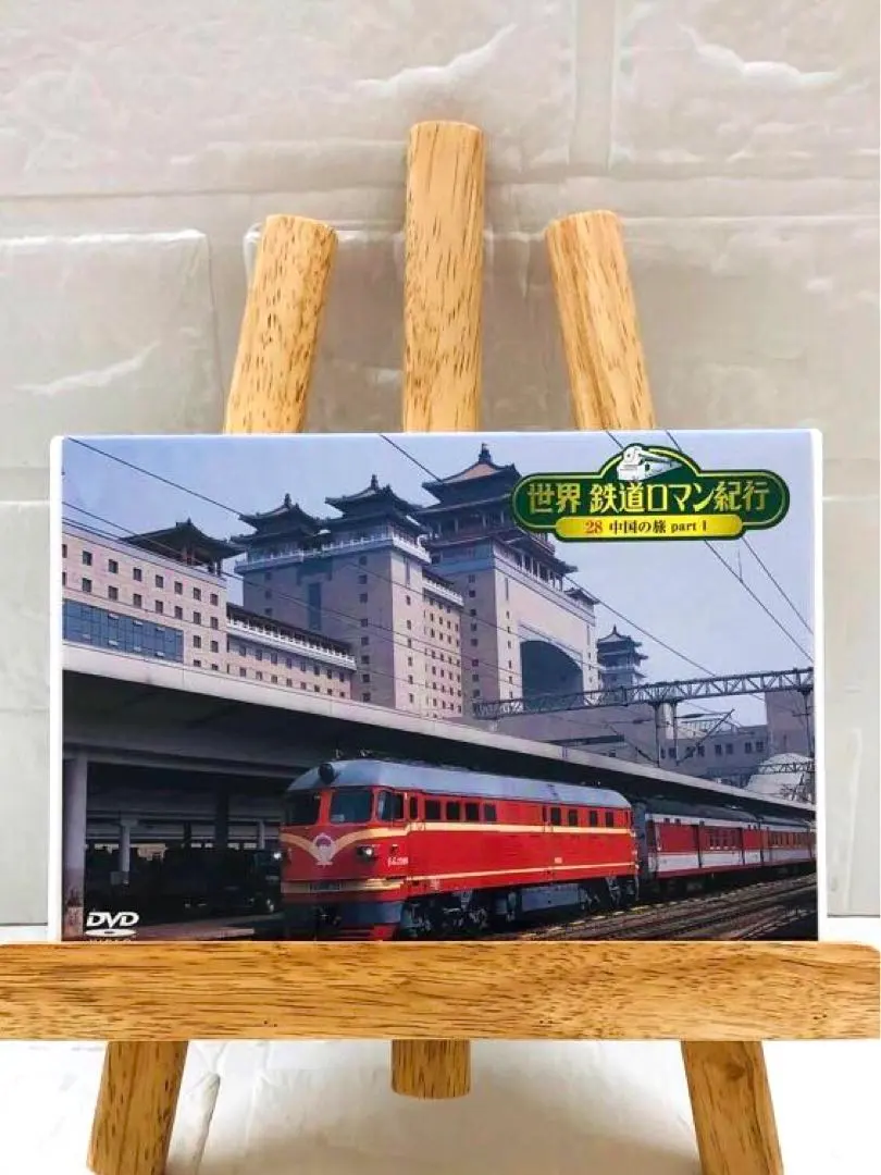 2026年最新】世界鉄道ロマン紀行の人気アイテム - メルカリ