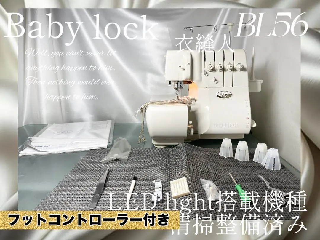 2026年最新】衣縫人 bl56の人気アイテム - メルカリ