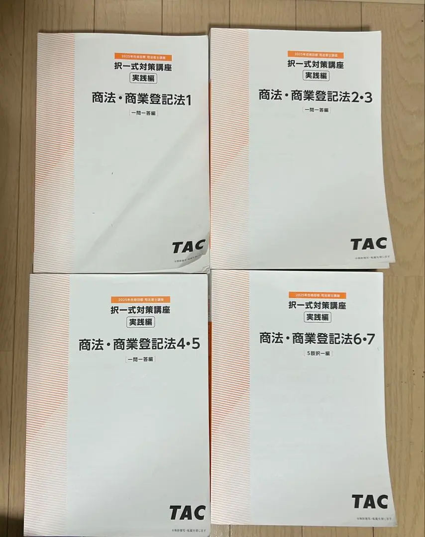 2026年最新】姫野 司法書士の人気アイテム - メルカリ