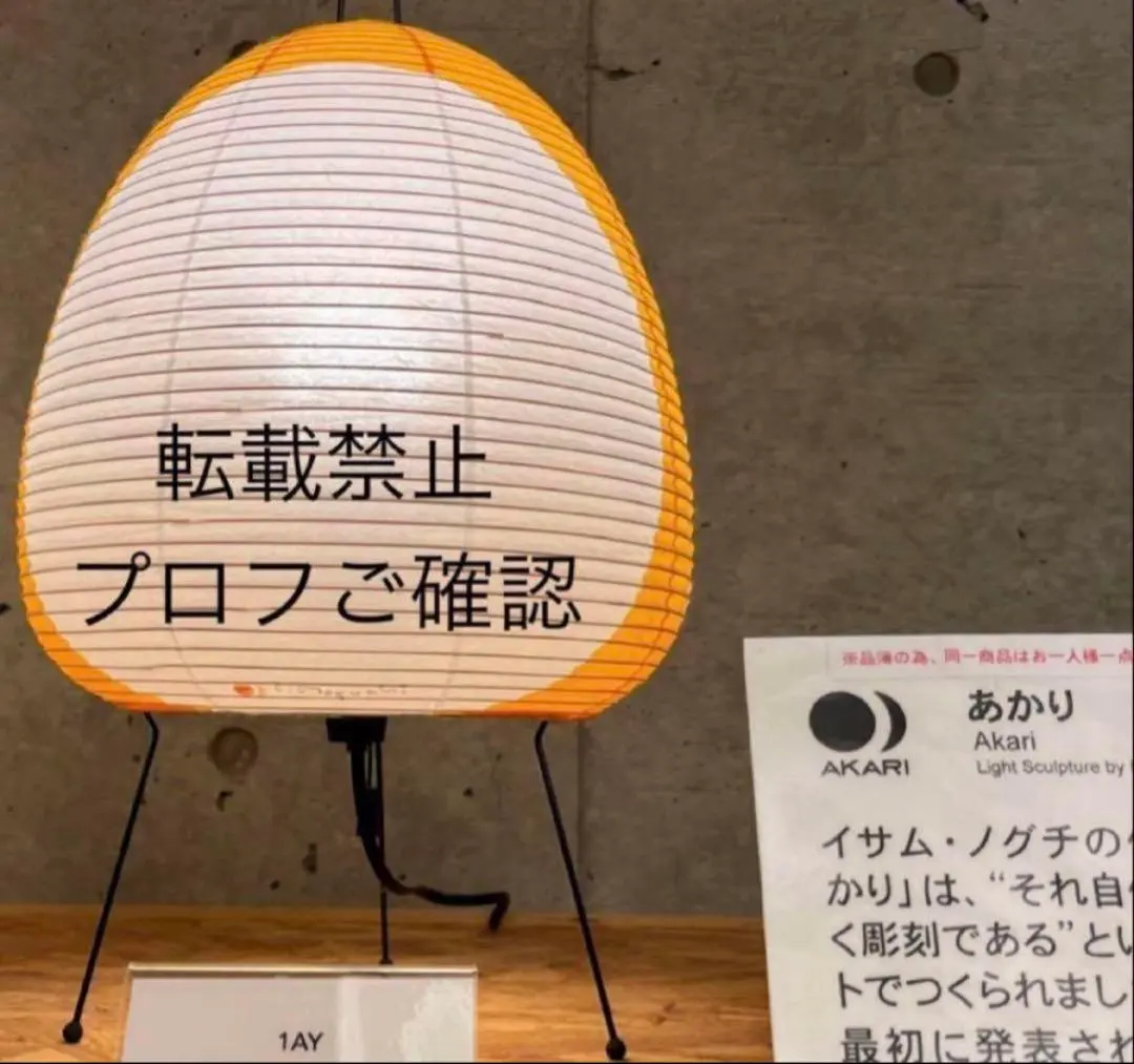 2026年最新】イサムノグチ akari 16aの人気アイテム - メルカリ