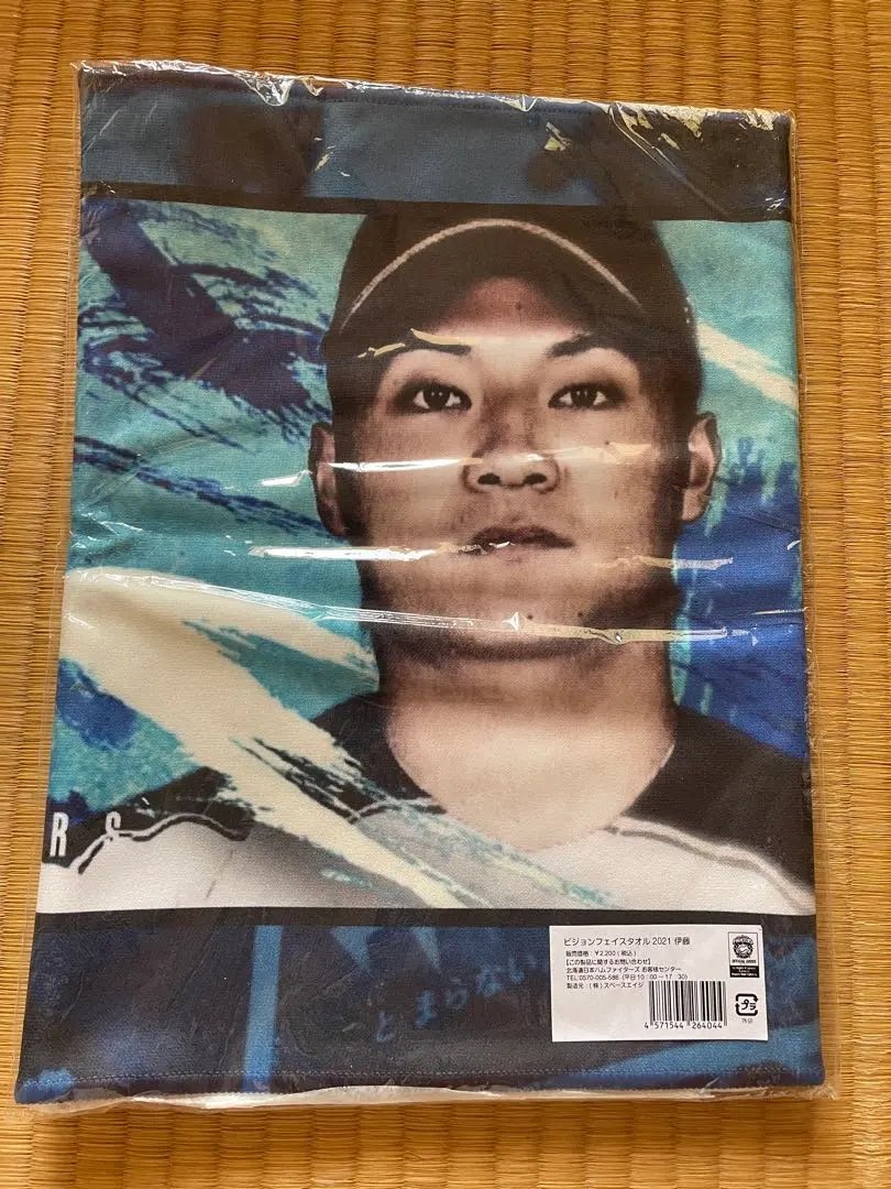 2026年最新】伊藤大海 タオルの人気アイテム - メルカリ