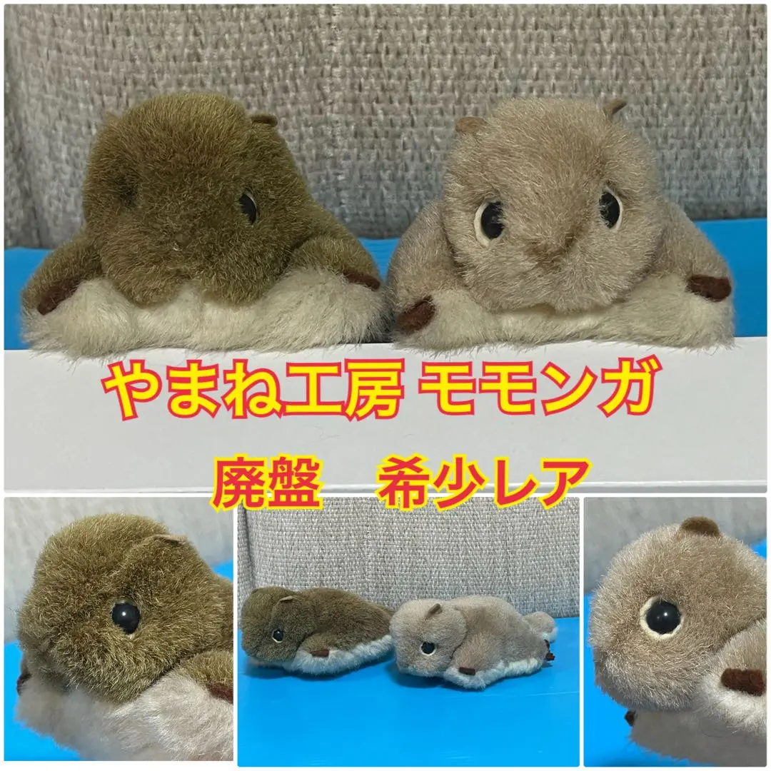2026年最新】やまね工房 モモンガの人気アイテム - メルカリ