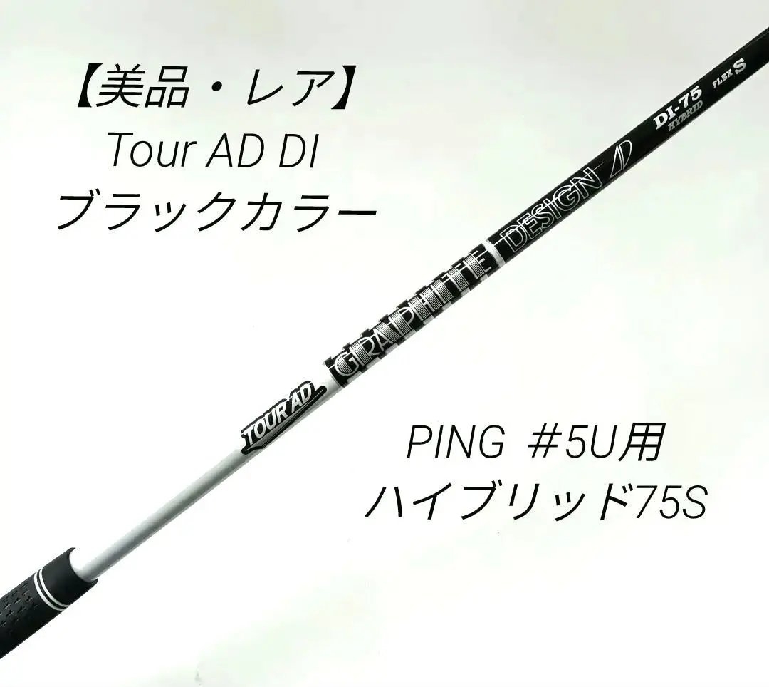 2026年最新】TOUR ad di hybrid 75の人気アイテム - メルカリ