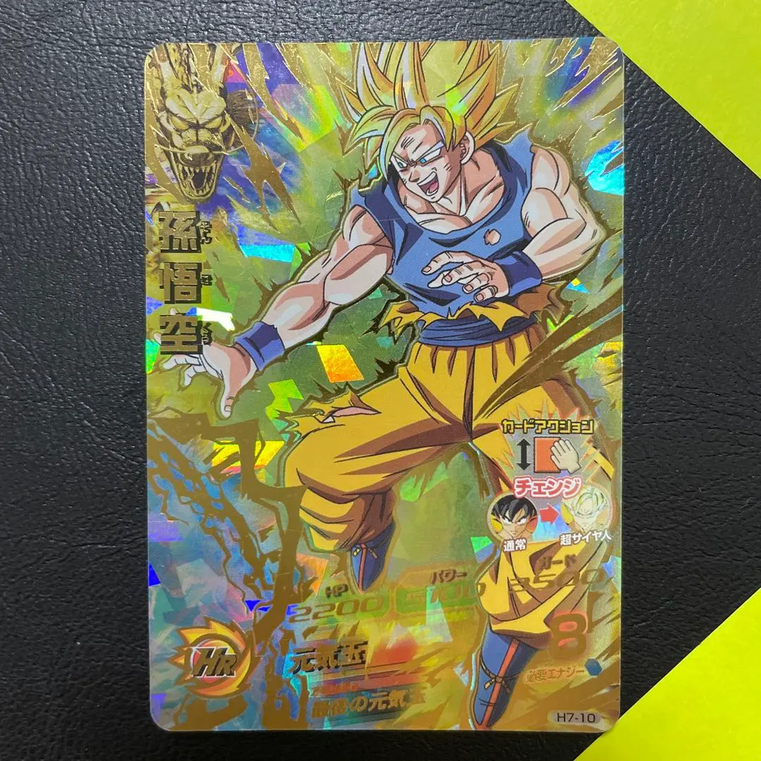 2026年最新】H7 10 孫悟空の人気アイテム - メルカリ