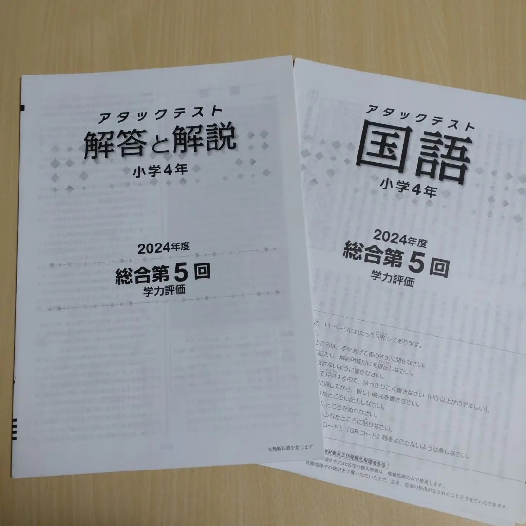 2026年最新】アタックテスト小6の人気アイテム - メルカリ