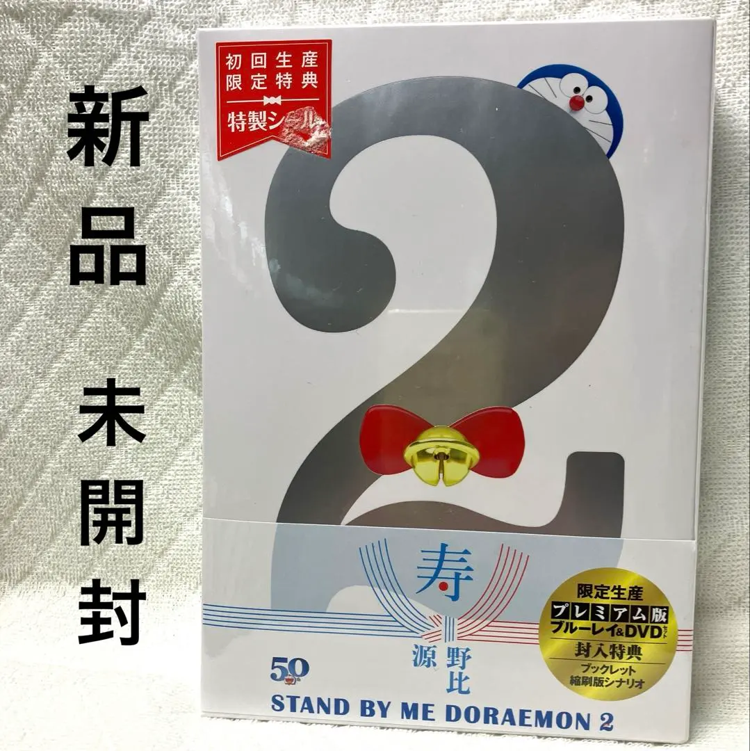 2026年最新】ドラえもん 台本の人気アイテム - メルカリ
