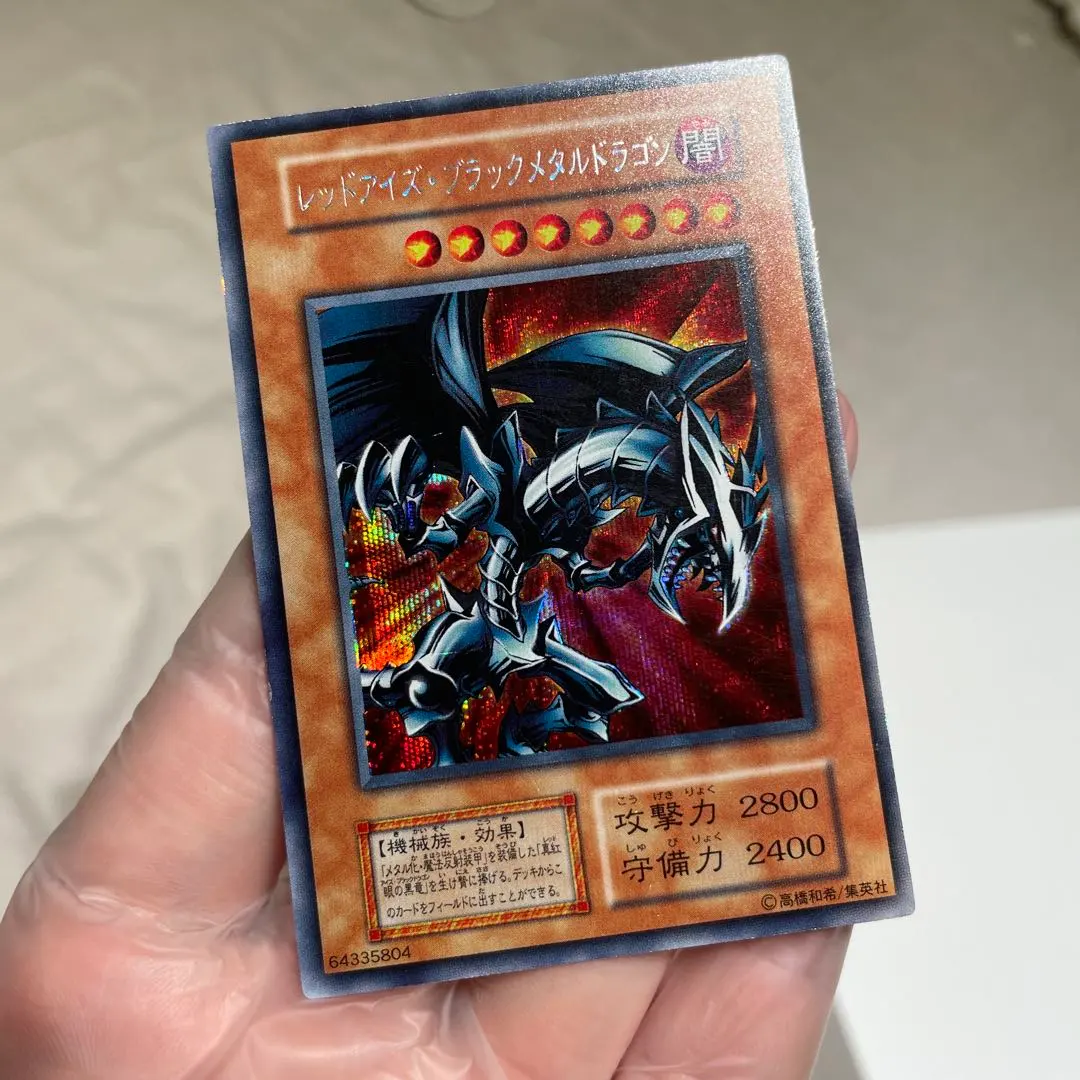 2026年最新】レッドアイズブラックメタルドラゴン 初期 psaの人気