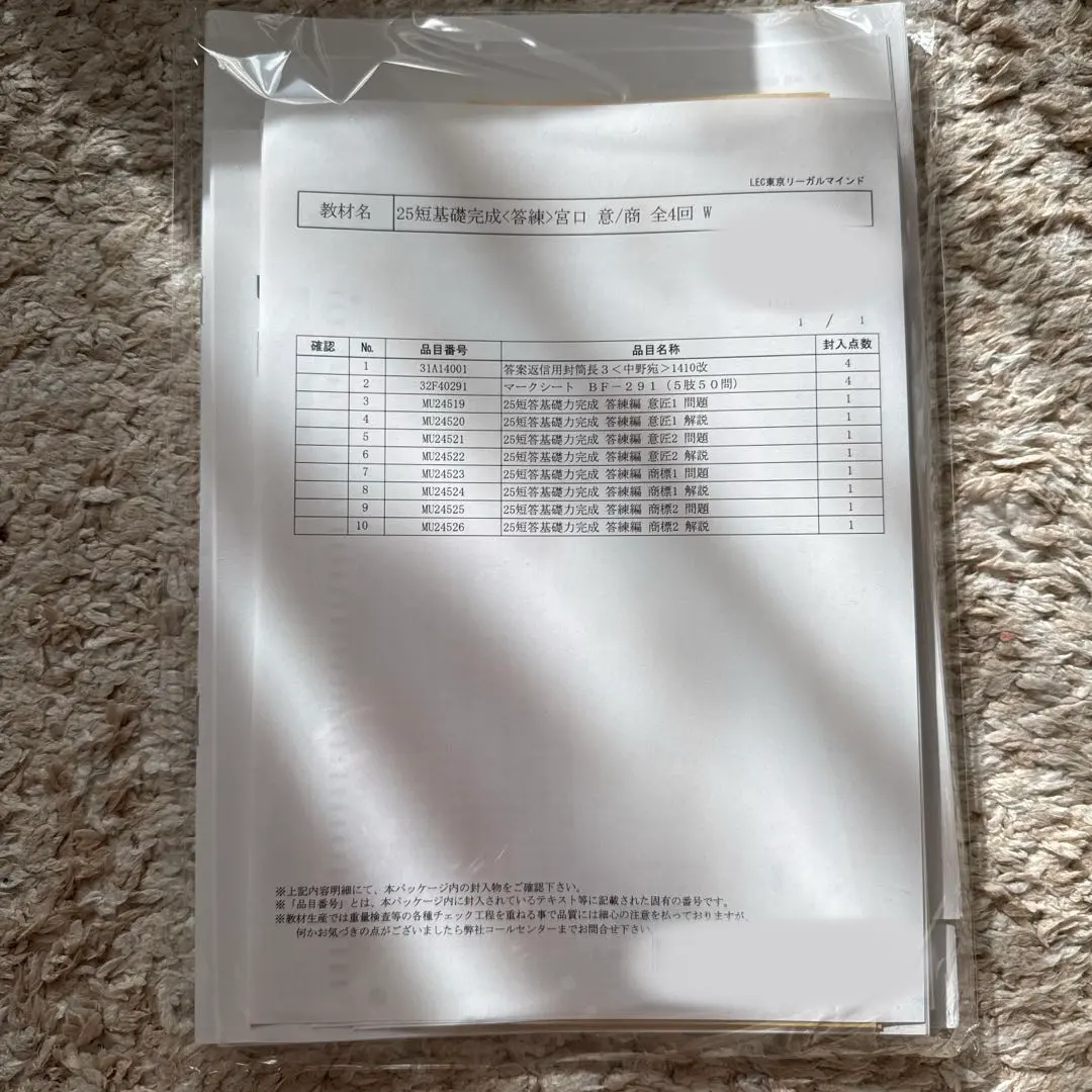 2026年最新】弁理士 宮口の人気アイテム - メルカリ