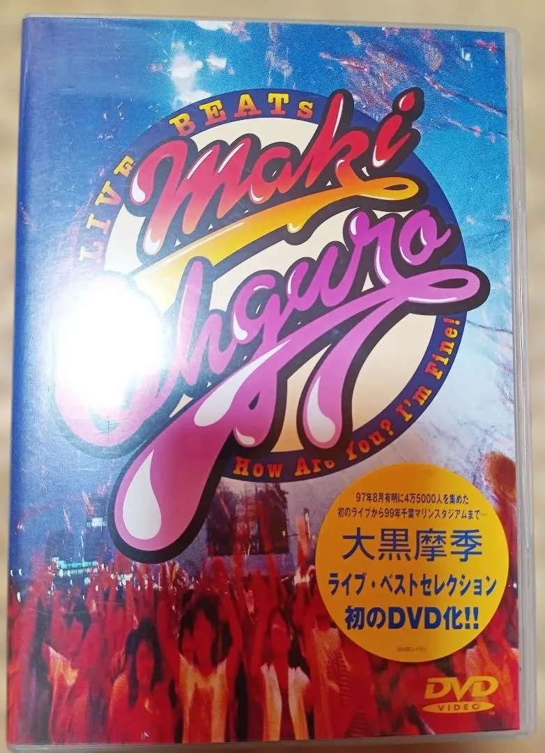 2026年最新】大黒摩季 dvd ライブの人気アイテム - メルカリ