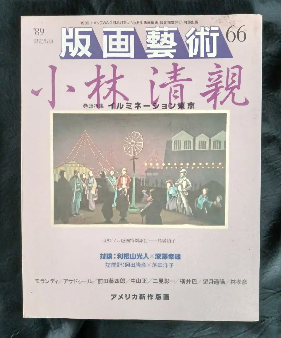 2026年最新】落田洋子の人気アイテム - メルカリ